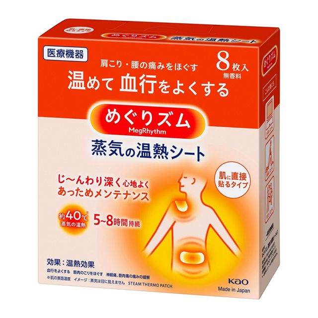 蒸気の温熱シート