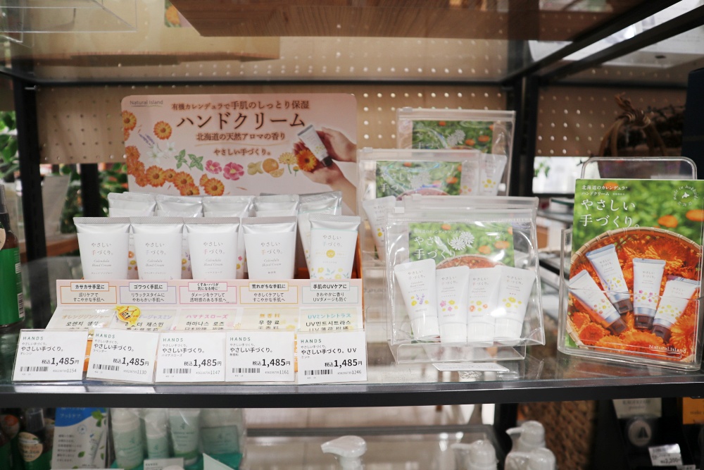 Natural Island 北海道保養品