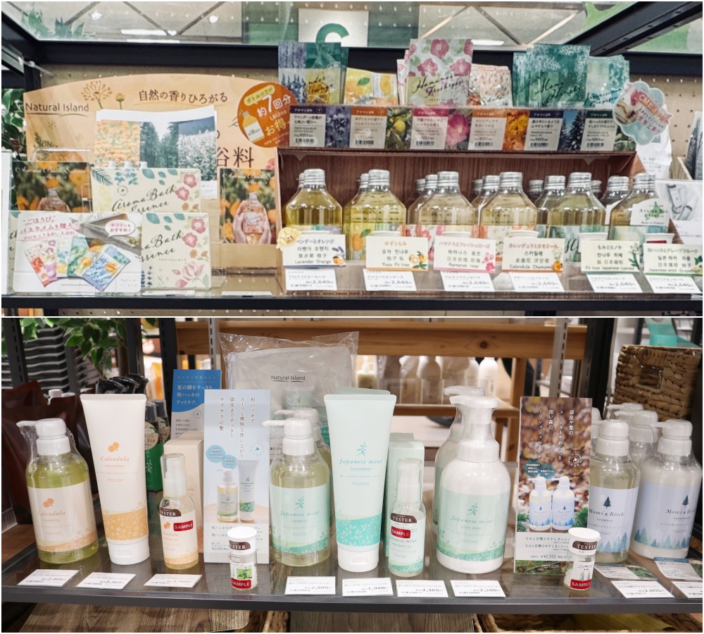 Natural Island 北海道保養品