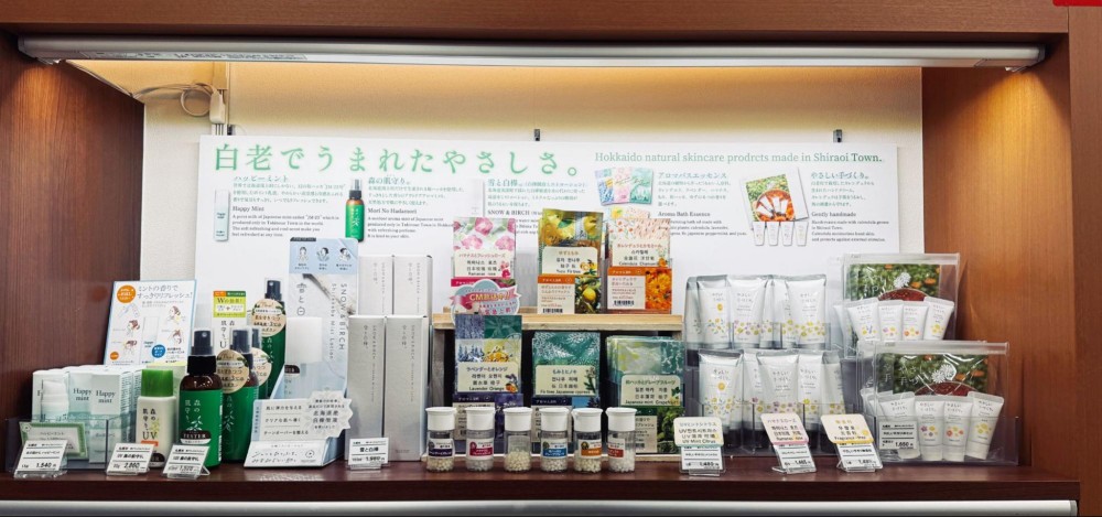 Natural Island 北海道保養品