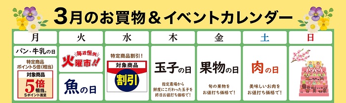 Izumiya 超市必買