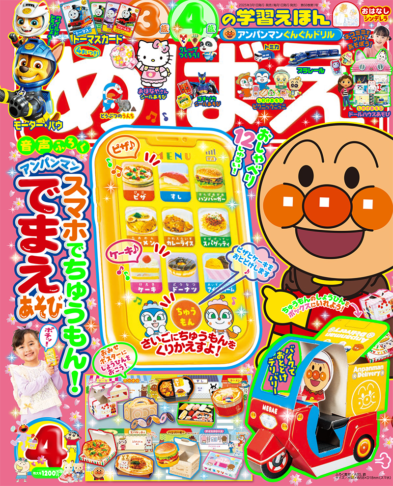 快樂遊戲讀本4月