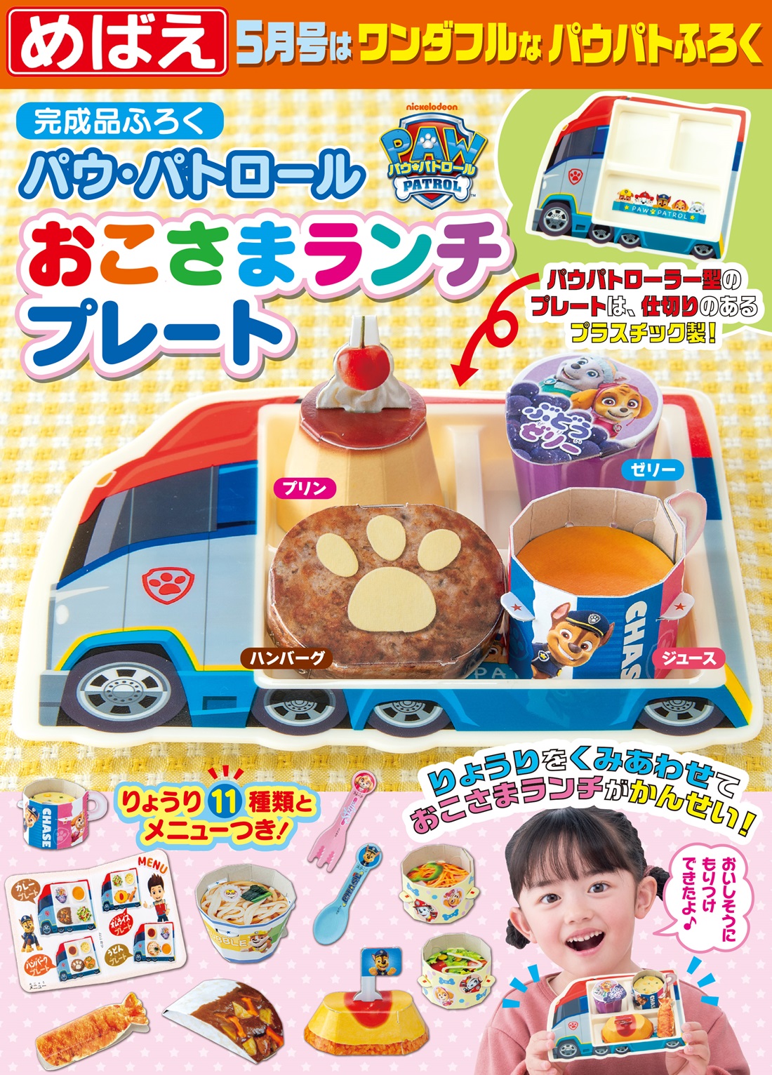 快樂遊戲讀本5月