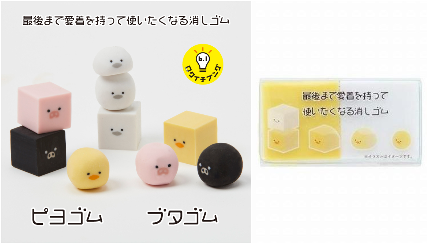 銀座LOFT_GOODS TOP3_文具類_TOP3_小雞橡皮擦