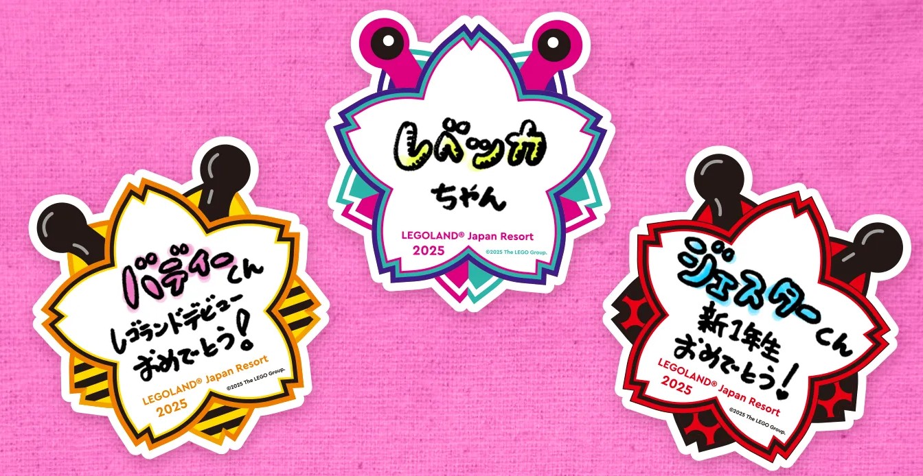 LEGOLAND_樂高樂園_レゴランドで春のお祝いパーティー_樂高樂園春日慶祝派對_好友貼紙