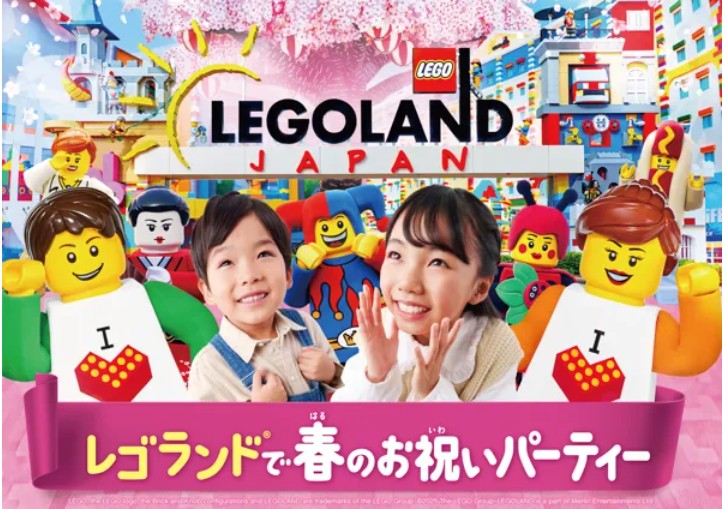 樂高樂園_LEGO LAND_樂高樂園春日慶祝派對_レゴランドで春のお祝いパーティー