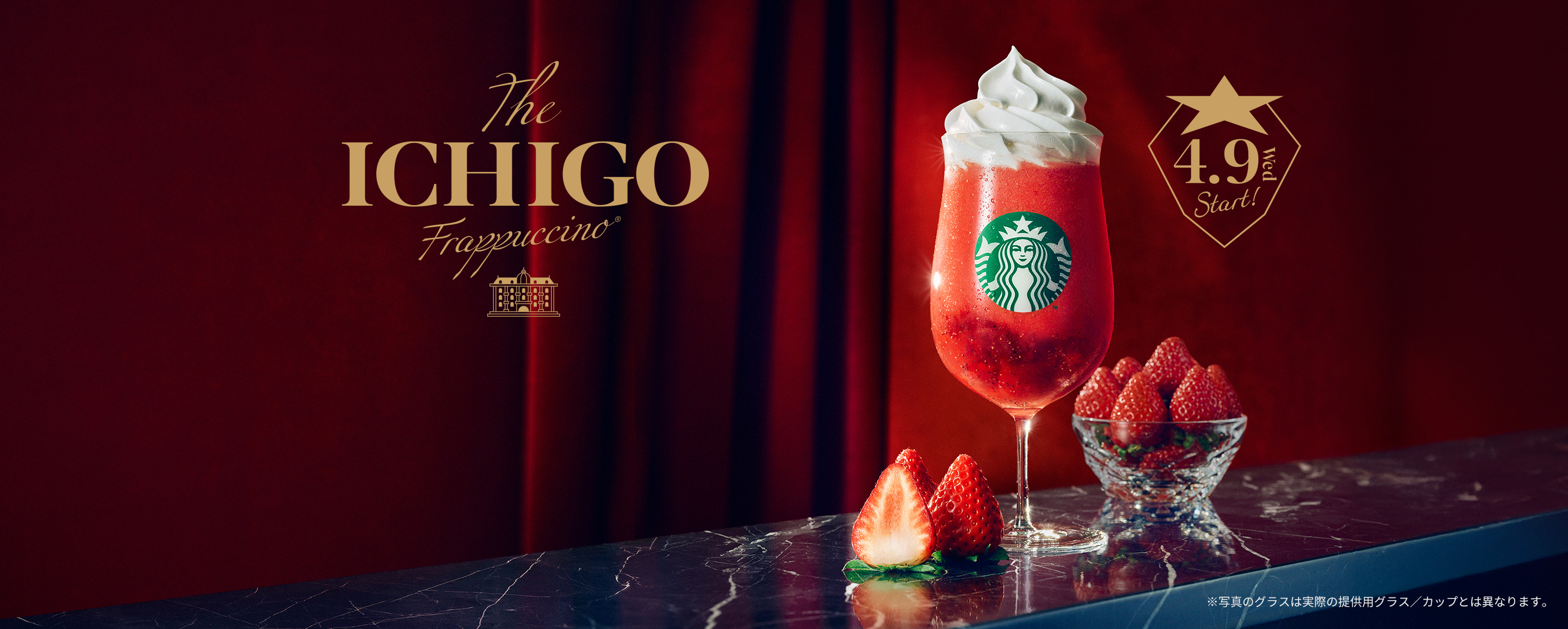 星巴克_日本星巴克 2025 年夏季飲品第 1 彈_草莓星冰樂_THE 苺 フラペチーノ