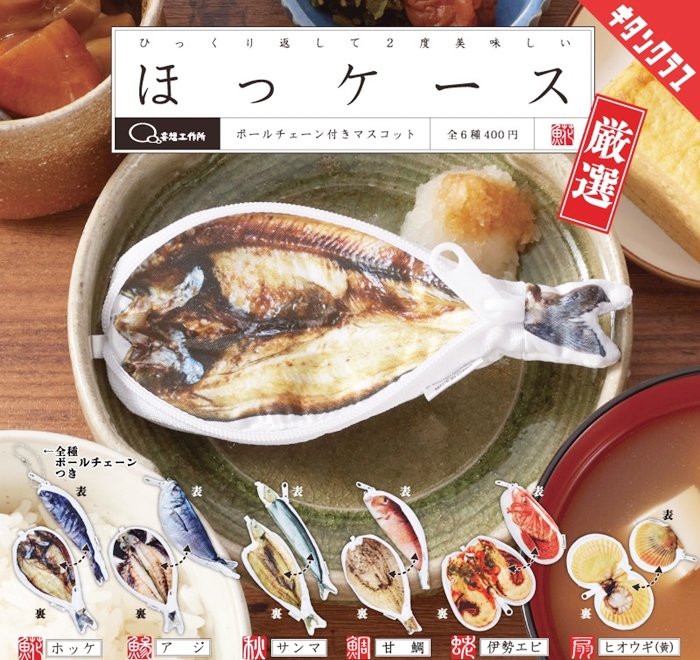 高級海鮮零錢包