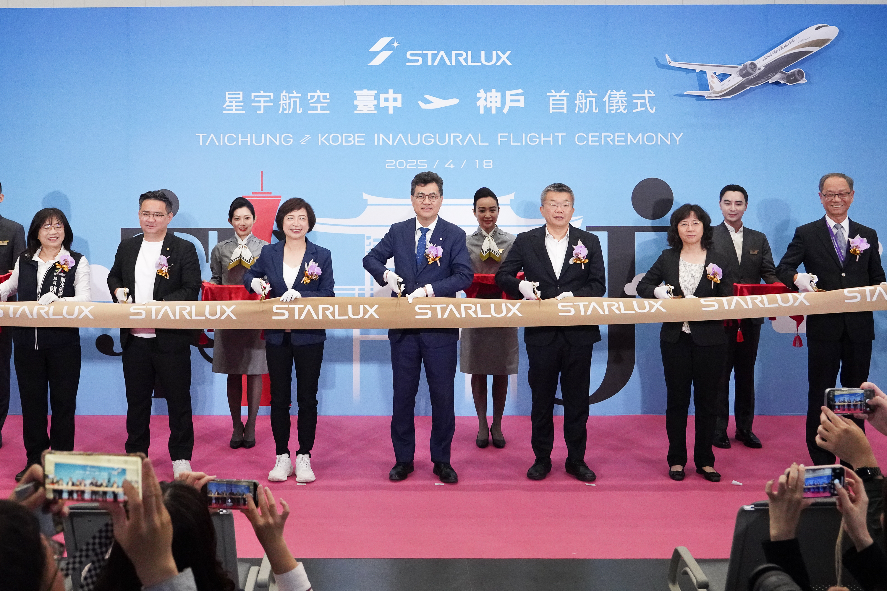 星宇航空台中神戶航線