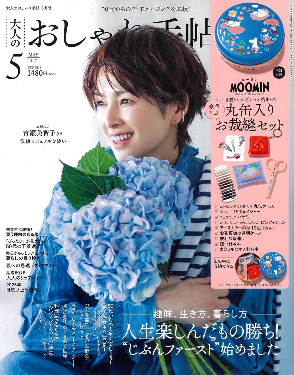 成熟女性自然生活風格服飾造型讀本