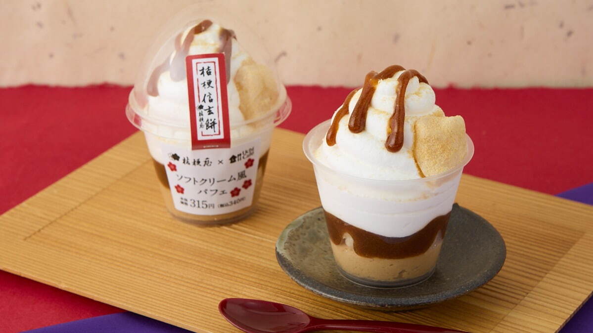 LAWSON_Uchi Café_Uchi Cafe x 桔梗屋 霜淇淋風聖代_ウチカフェ×桔梗屋 ソフトクリーム風パフェ