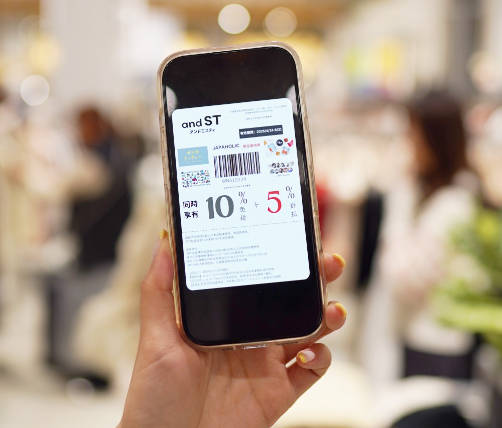 and ST 優惠券