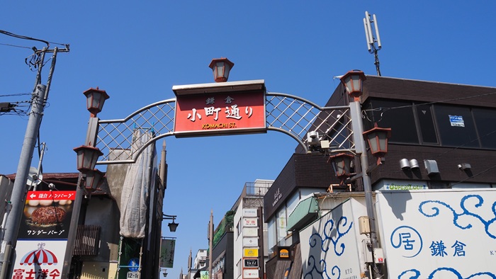 小町商店街