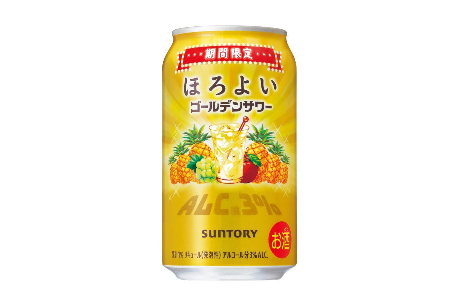 微醉黃金沙瓦