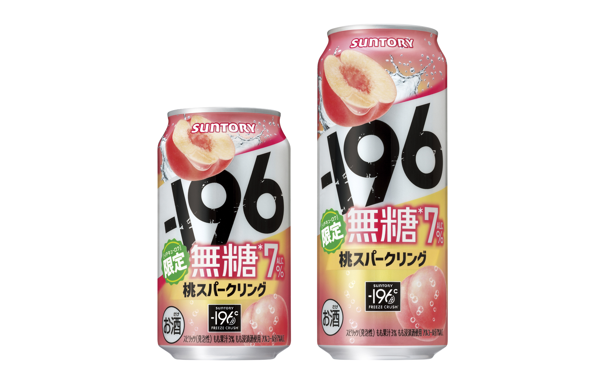 無糖白桃氣泡酒