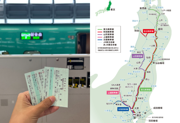 JR東日本鐵路周遊券-東北地區