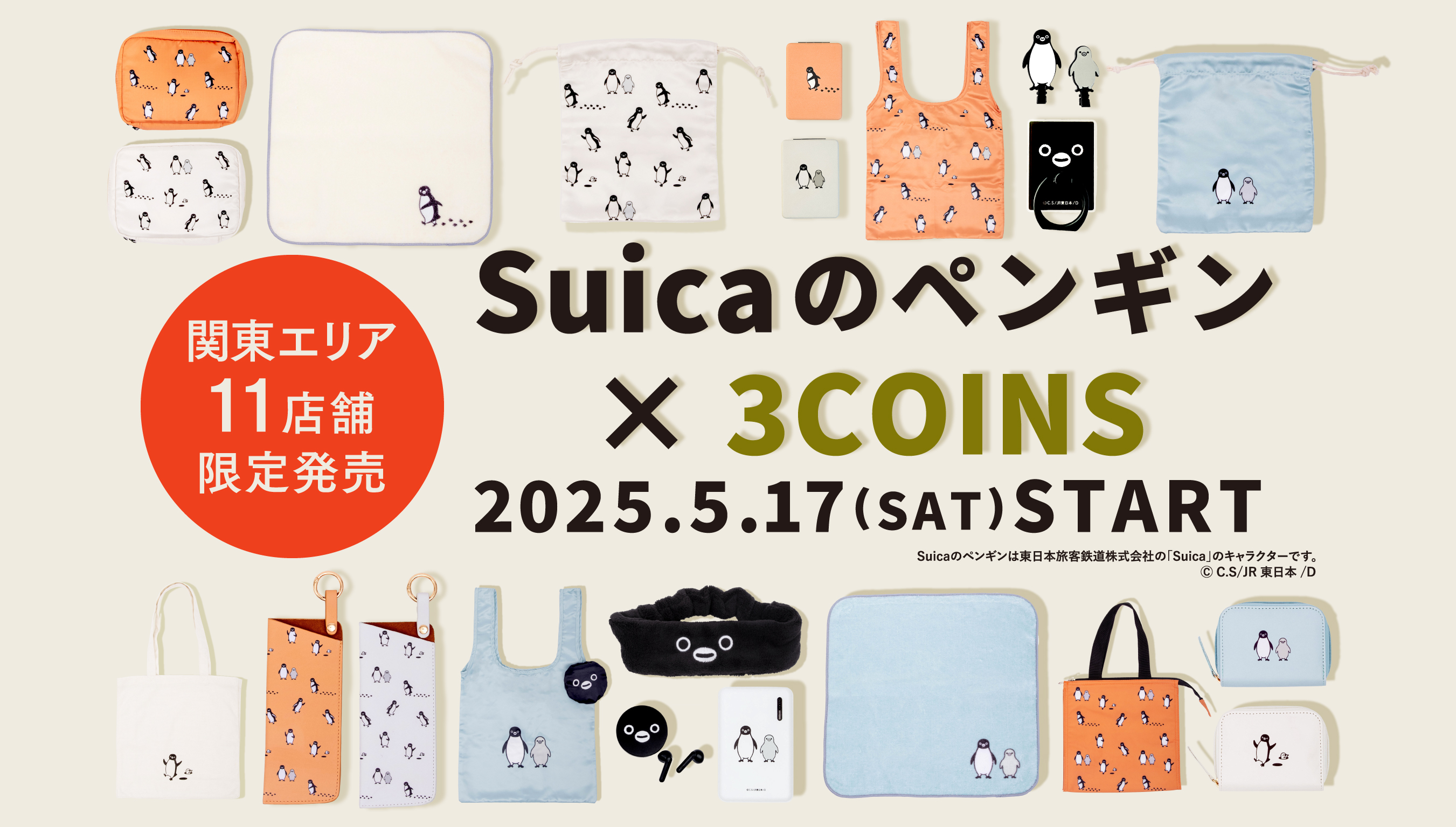 3 coins x Suica企鵝