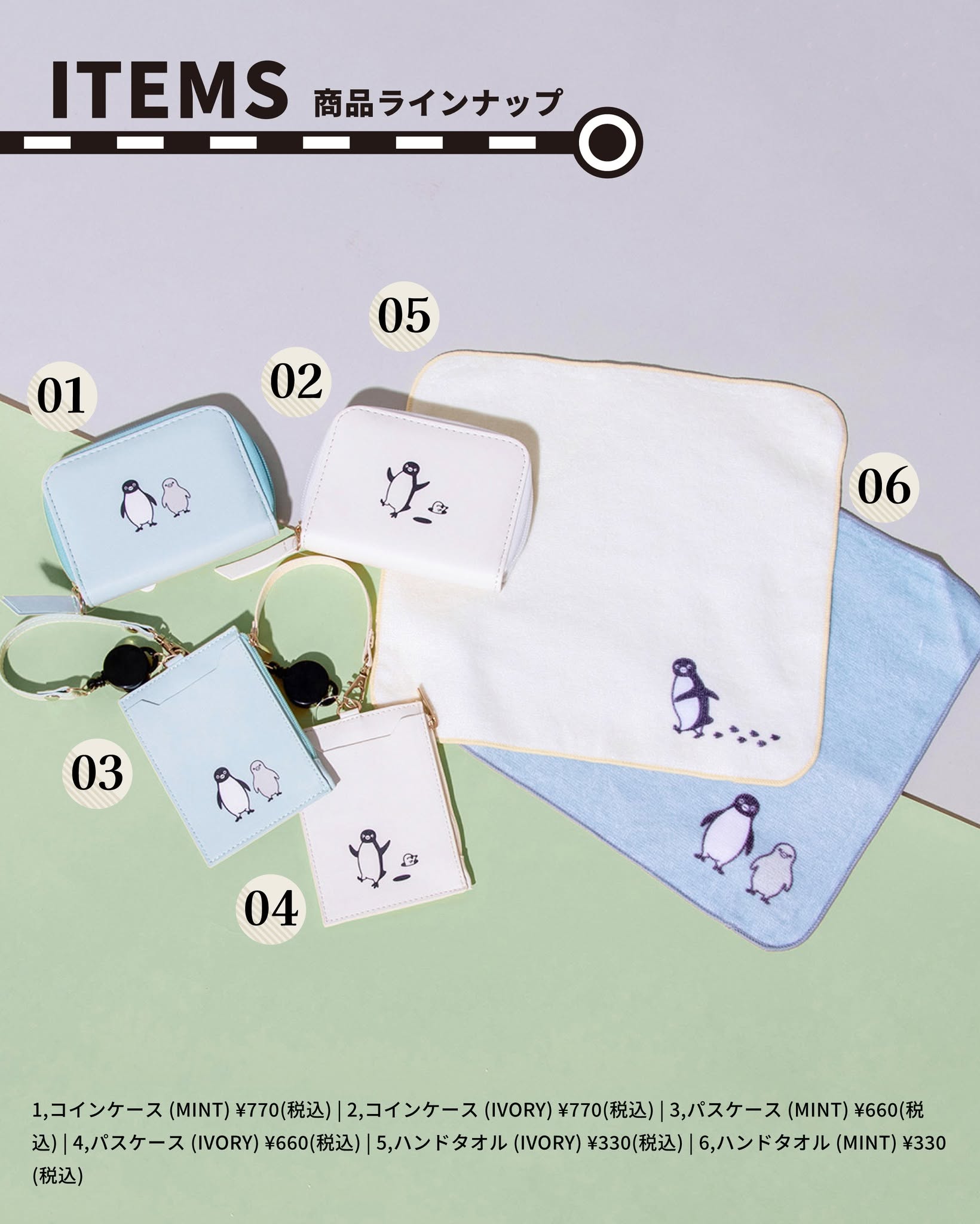 3 coins x Suica企鵝