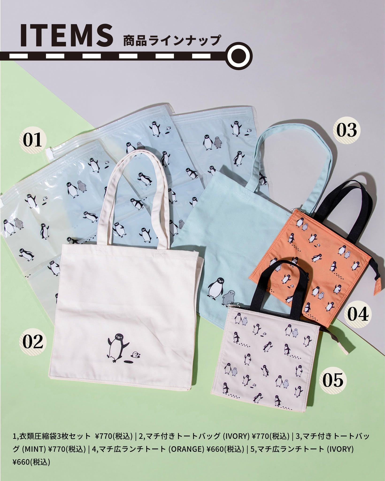 3 coins x Suica企鵝