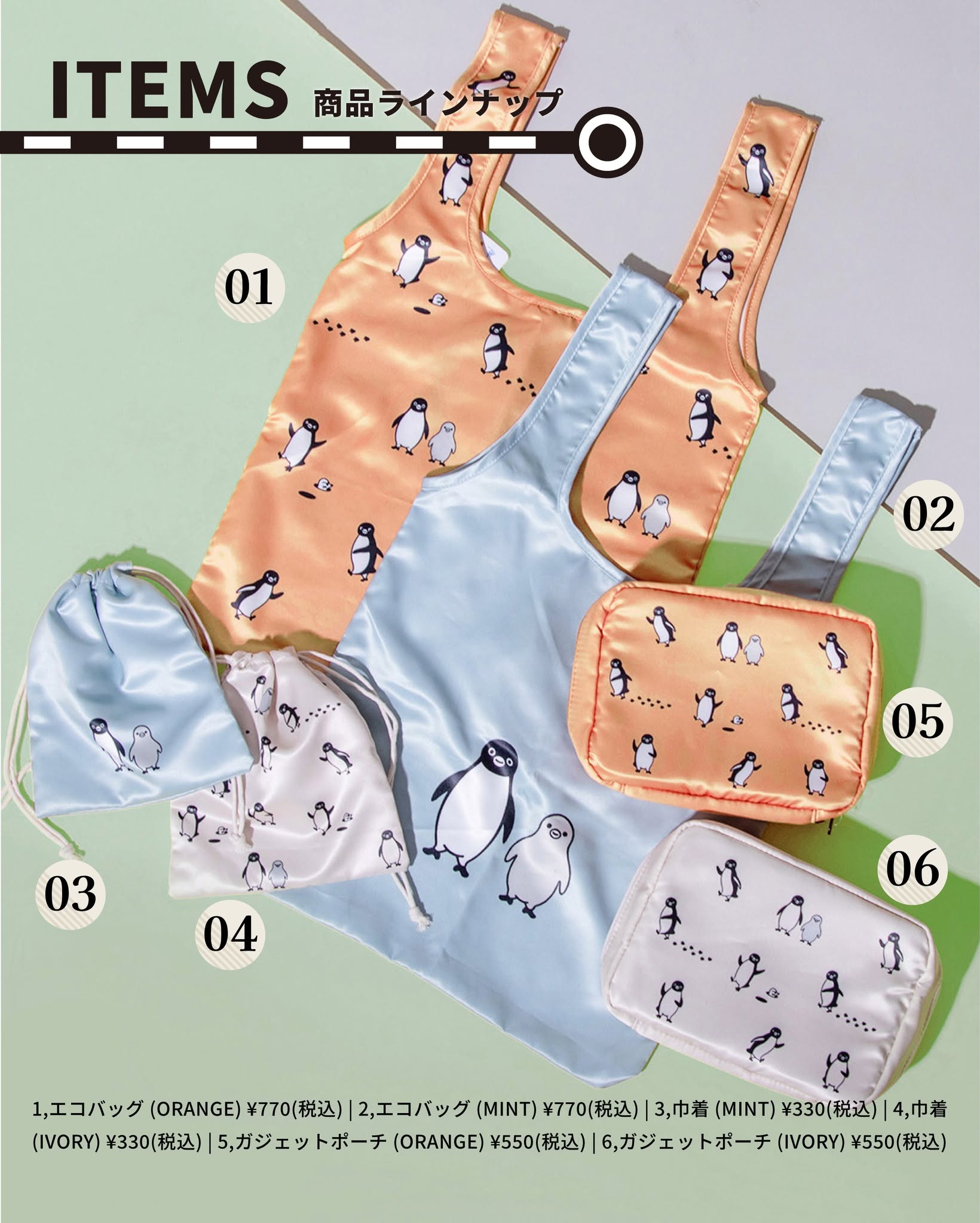 3 coins x Suica企鵝