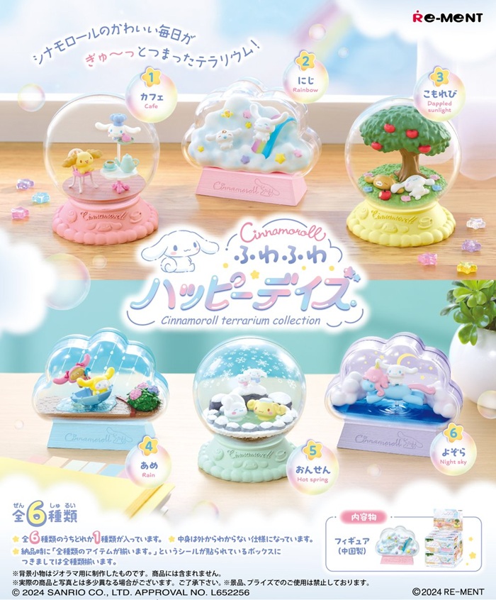 大耳狗ふわふわHappy Day系列
