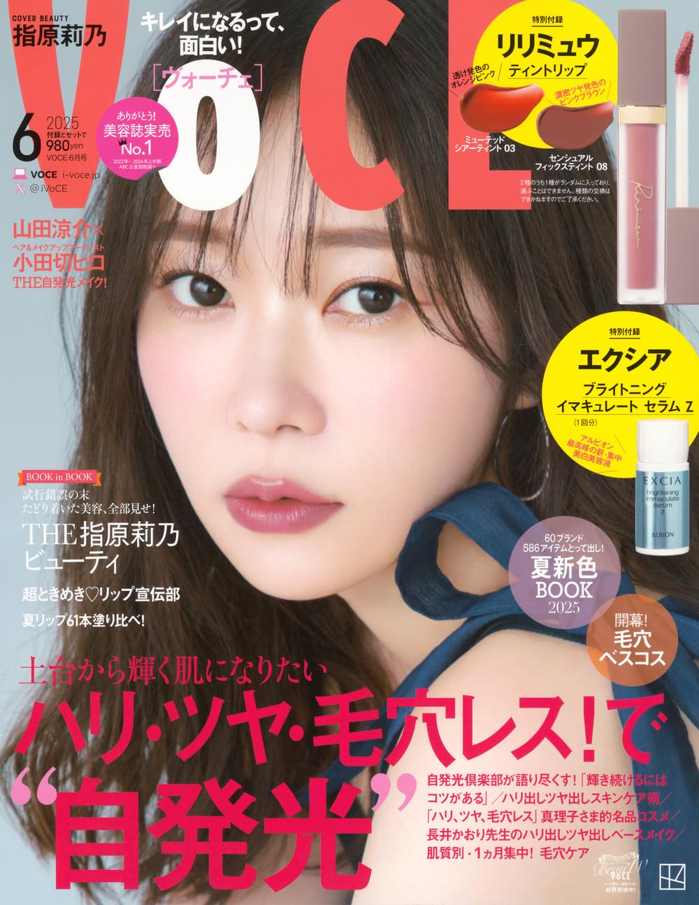 VOCE 6月