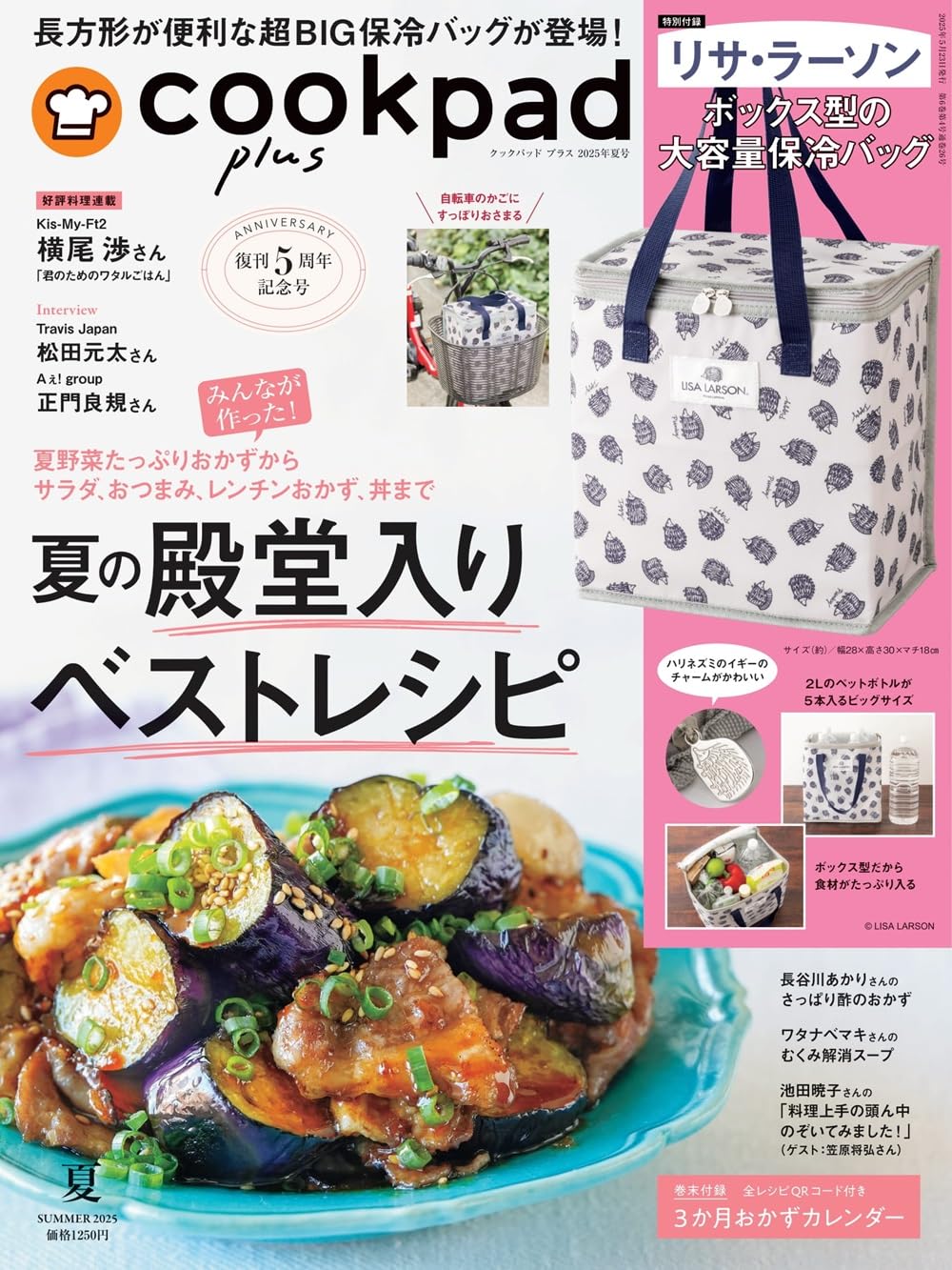 cookpad plus