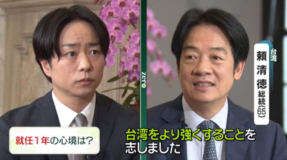 櫻井翔採訪台灣總統賴清德