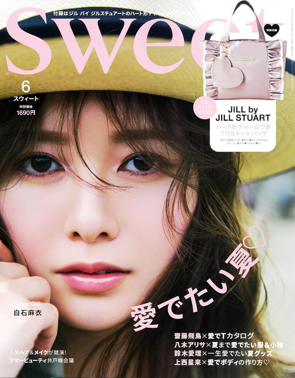 sweet 6月