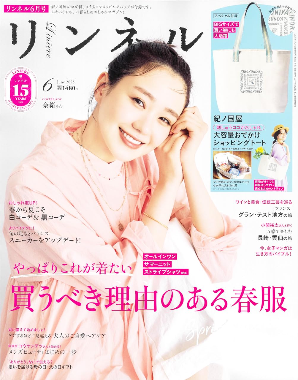 自然生活風格服飾圖鑑