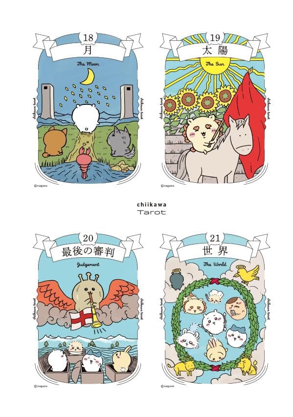 吉伊卡哇Chiikawa塔罗牌组卡片图示2