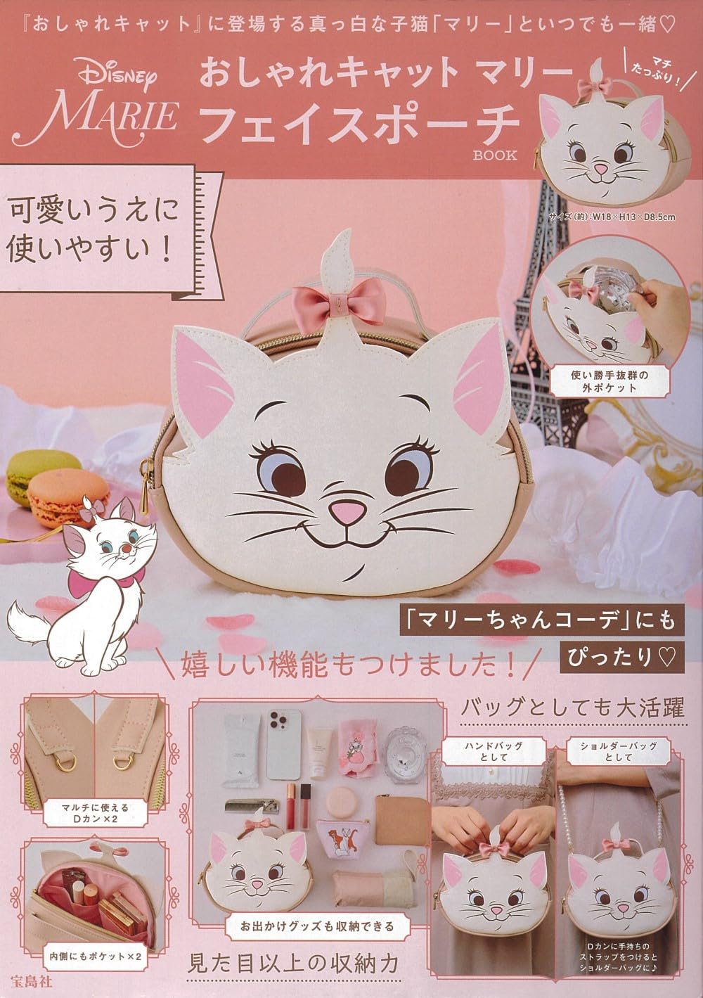 猫儿历险记可爱单品