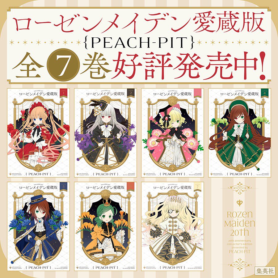 童年少女漫畫家Peachpit