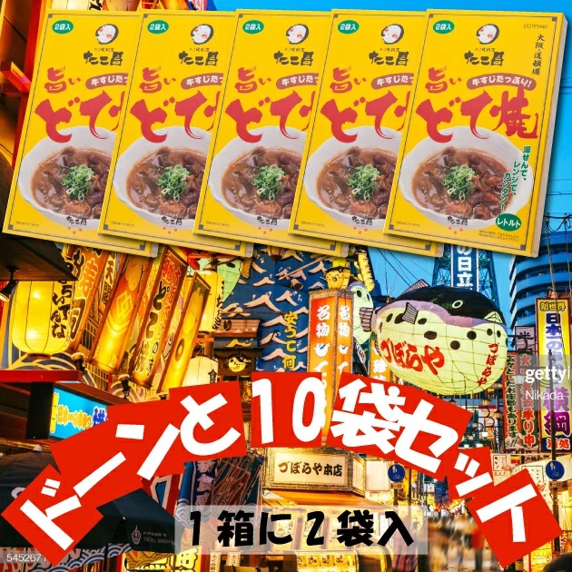 「土手燒」禮盒