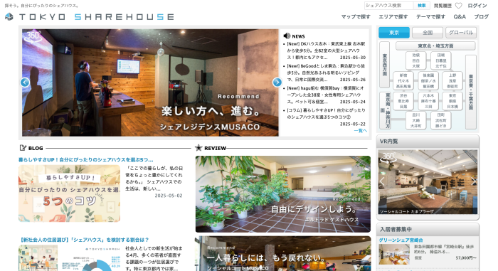 TOKYO SHAREHOUSE(东京シェアハウス)
