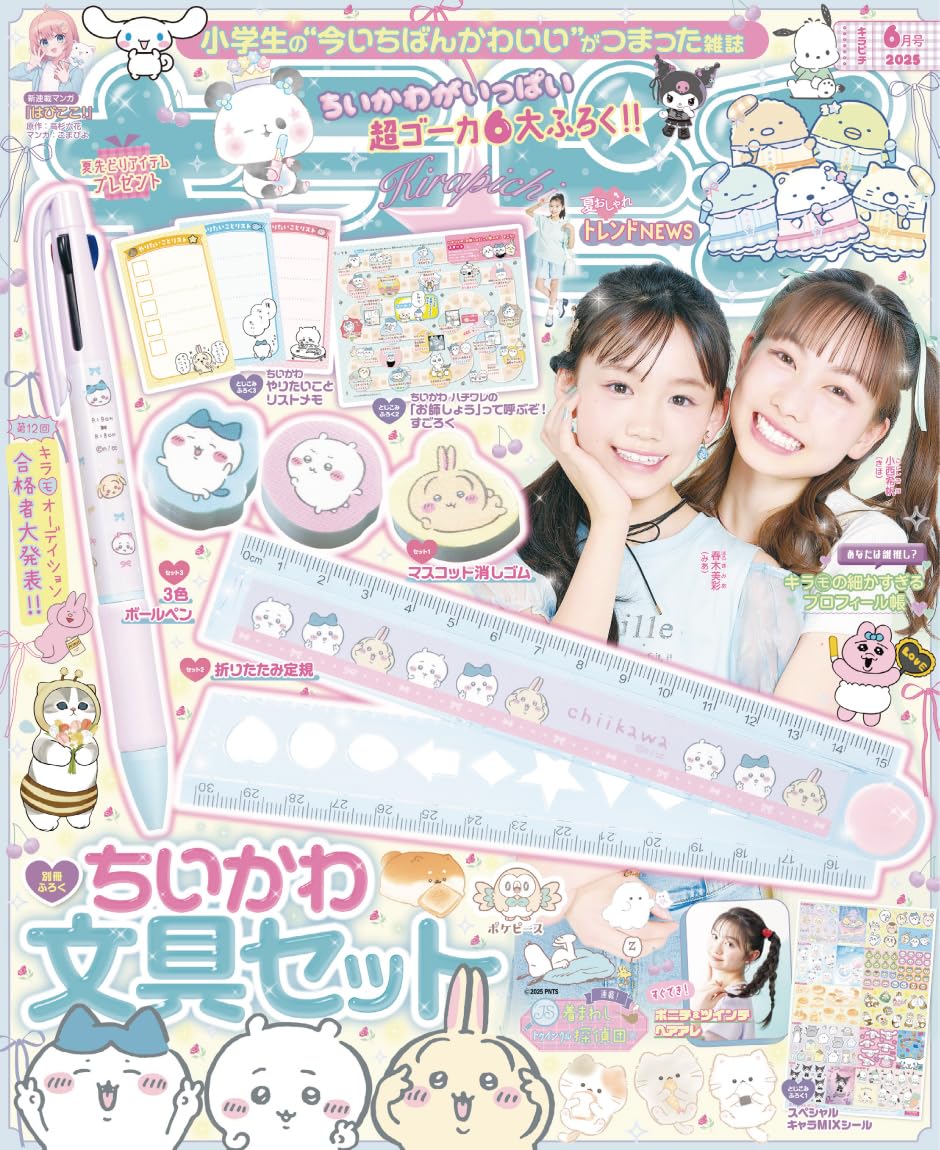 KIRAPICHI 6月