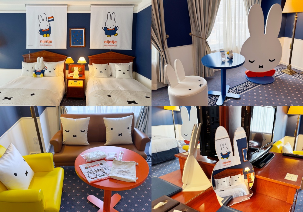 豪斯登堡阿姆斯特丹飯店米飛房