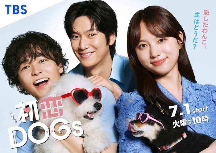 «Hatsukoi DOGs» (รักแรกของน้องหมา)