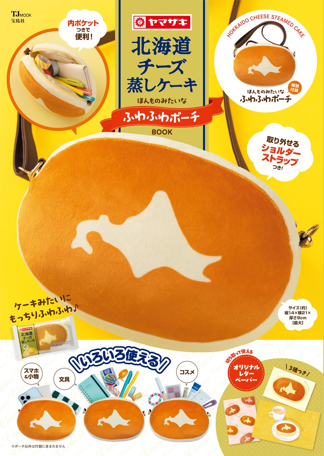 北海道起司蒸蛋糕特刊