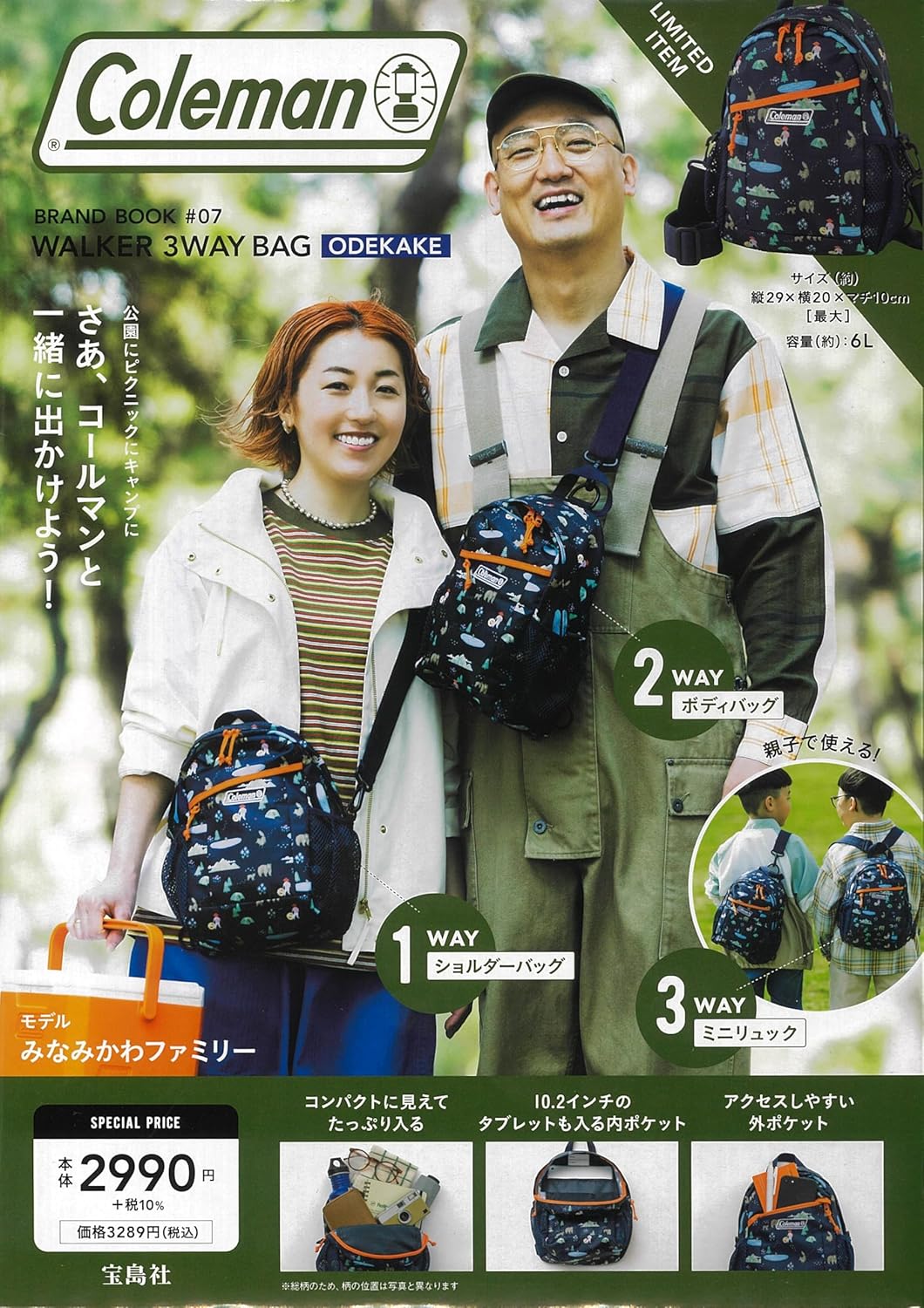Coleman品牌单品（ODEKAKE）