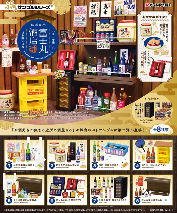 富士丸酒店,再來一杯吧!