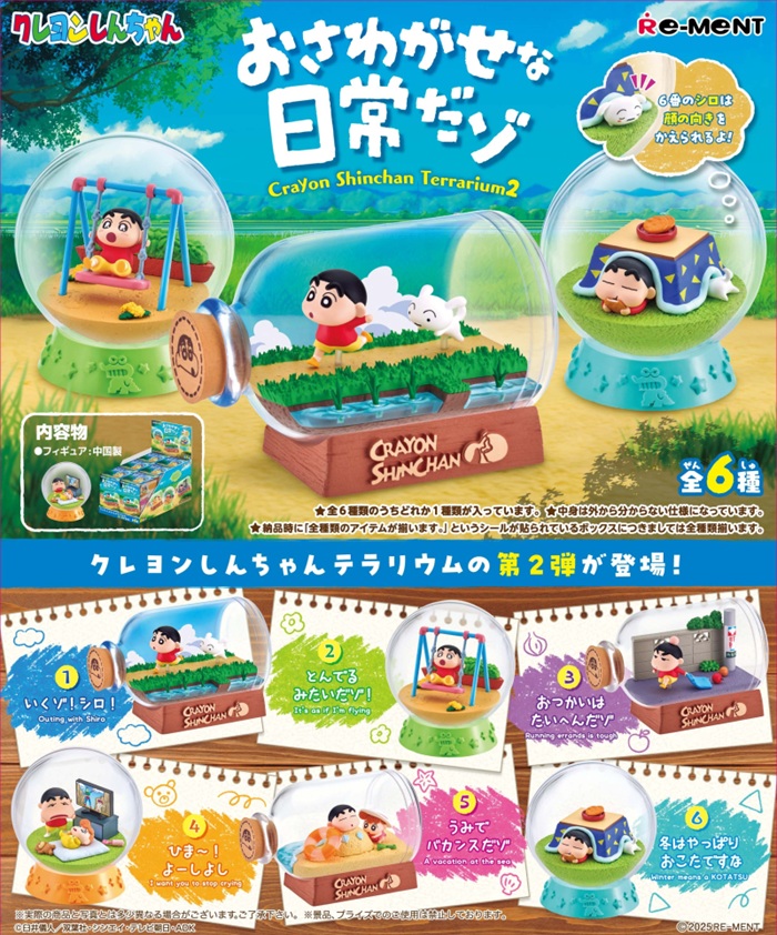 蠟筆小新吵鬧日常