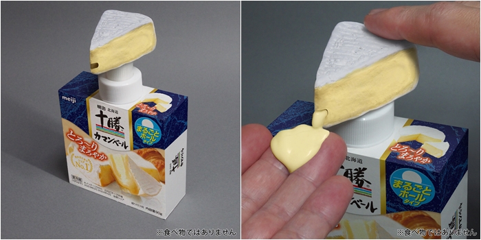 十勝起司洗手乳