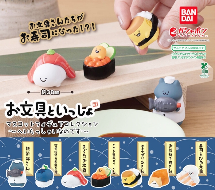 壽司動物們