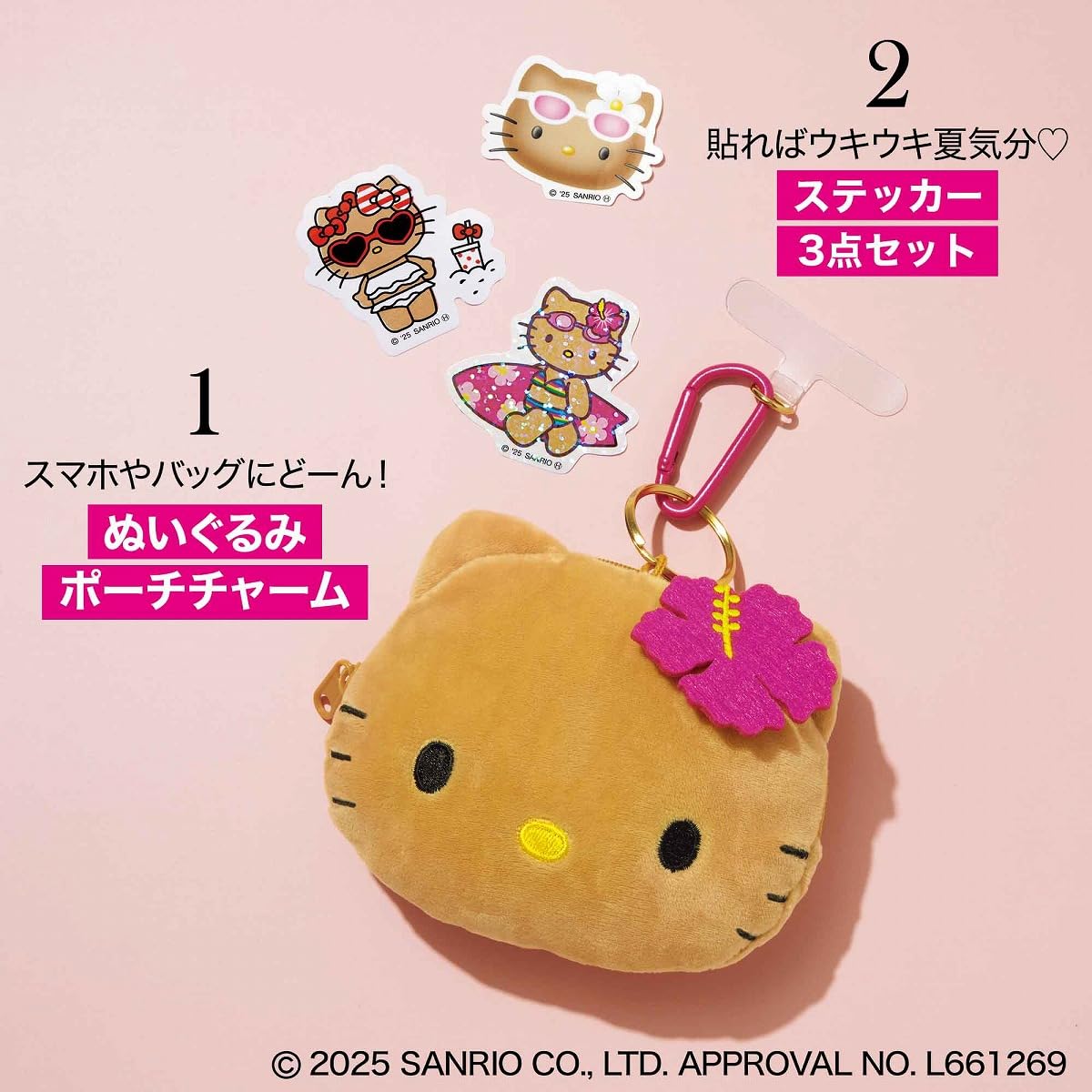 晒黑版HELLO KITTY收纳包＆贴纸组