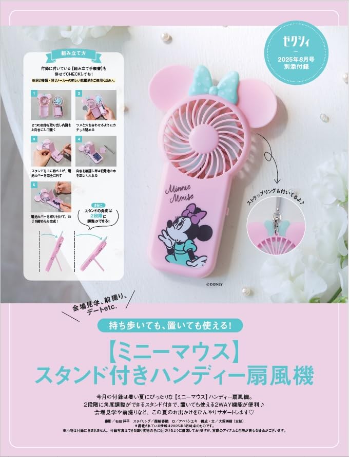 米妮手持风扇
