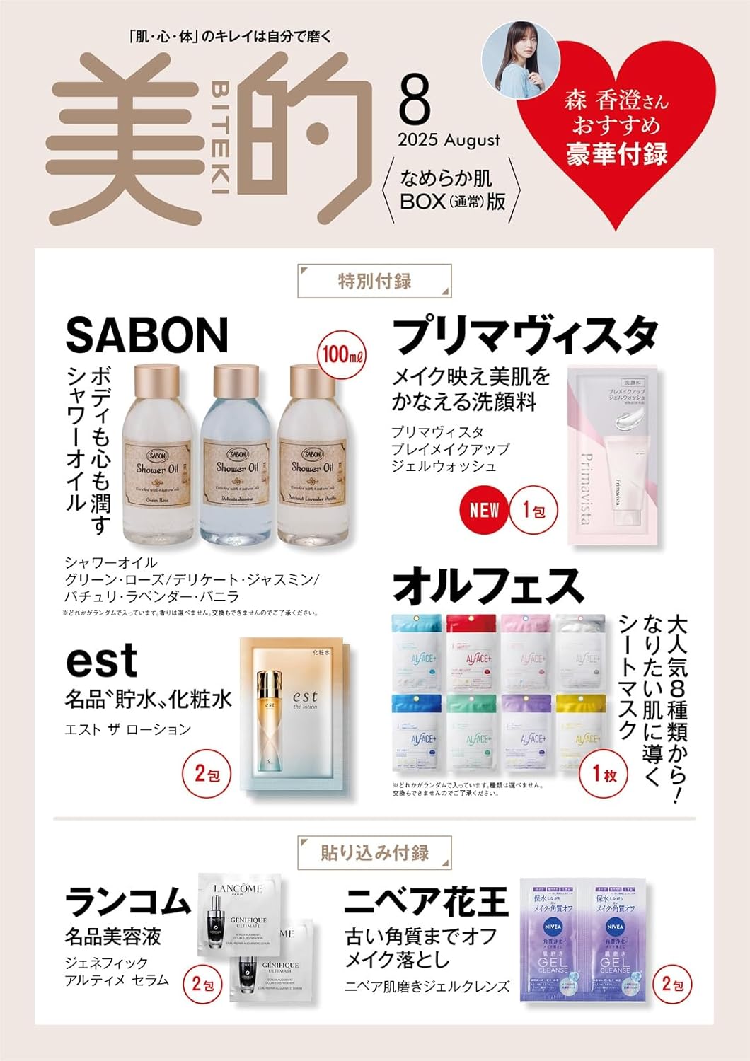 美的赠品