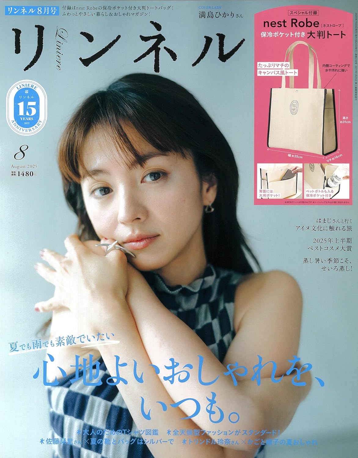 自然生活风格服饰图鉴8月