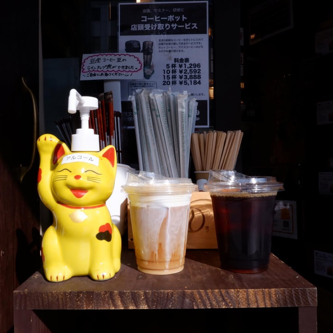 豆虎神保町焙煎所