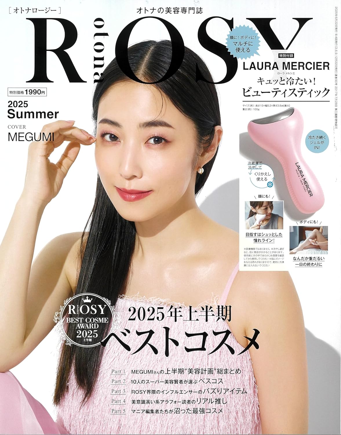 otona ROSY